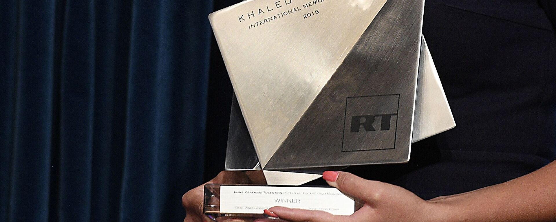 Награда международной премии The Khaled Alkhateb Memorial Awards, учрежденной телеканалом RT в память о журналисте Халеде аль-Хатыбе - Sputnik Латвия, 1920, 31.07.2020