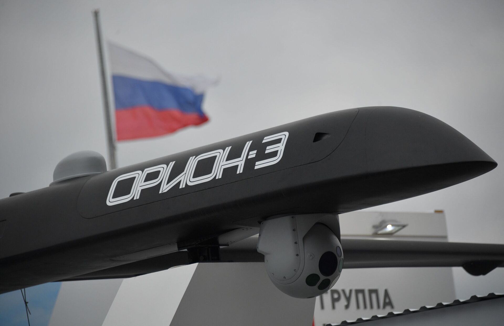 Беспилотный летательный аппарат (БПЛА) Орион-Э на выставке Армия России – завтра - Sputnik Латвия, 1920, 02.07.2021