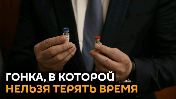 Россия первой в мире зарегистрировала вакцину от коронавируса - Sputnik Латвия