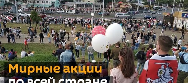 Жители Беларуси выстраиваются в цепи солидарности - Sputnik Латвия