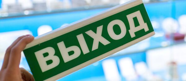 Табличка Выход - Sputnik Латвия