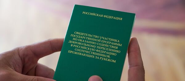 Свидетельство участника программы по переселению в Россию Свидетельство участника программы по переселению в Россию - Sputnik Latvija