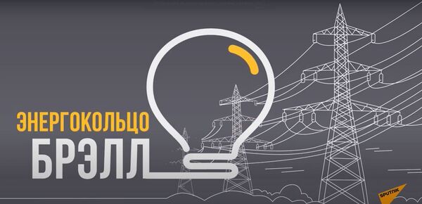 Эксперт рассказал, чего лишатся страны Балтии с выходом из БРЭЛЛ Эксперт рассказал, чего лишатся страны Балтии с выходом из БРЭЛЛ - Sputnik Латвия