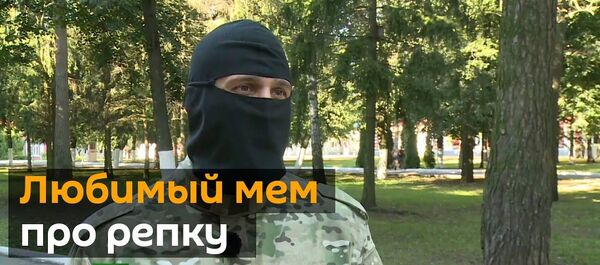 Герой нашумевшего мема на тему протестов в Беларуси рассказал, как все было на самом деле - Sputnik Латвия