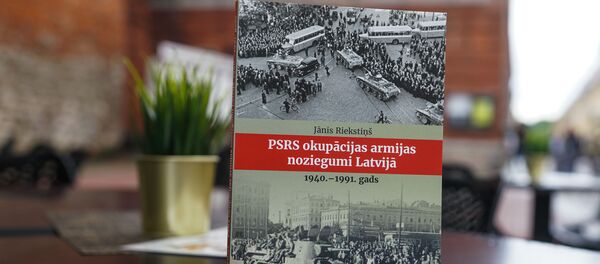 Презентация книги латвийского историка Яниса Рекстиньша Преступления оккупационной армии СССР в Латвии - Sputnik Латвия