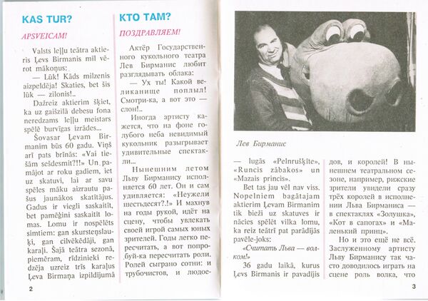 Латышский язык в Латвии когда-то учили с любовью: как теперь эту любовь возродить Латышский язык в Латвии когда-то учили с любовью: как теперь эту любовь возродить - Sputnik Латвия