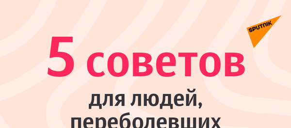 Как мир прожил 2020-й: новые вызовы, перемены, террор и скупые успехи - Sputnik Латвия