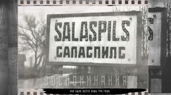 Газенваген и кровь детей в жилах легионеров СС: 76 лет назад закончились ужасы Саласпилса - Sputnik Латвия