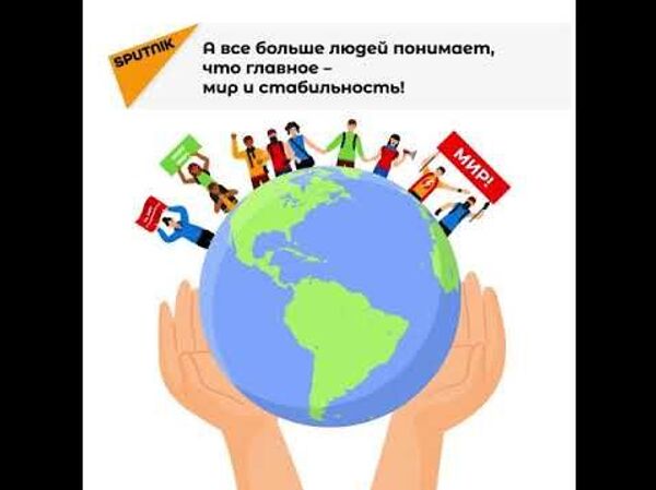 Кажется, я это уже где-то видел: схема цветных революций - Sputnik Латвия