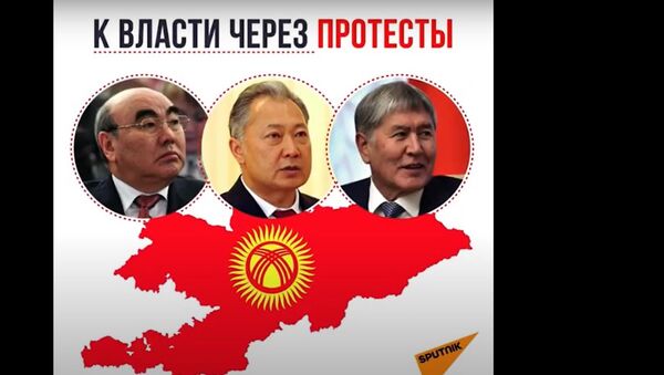 К власти через протесты: кто и как занимал кресло президента Киргизии - Sputnik Латвия