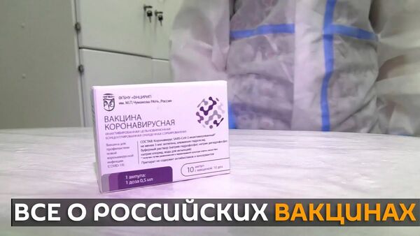 В России стартовали испытания третьей вакцины от COVID-19 - Sputnik Латвия