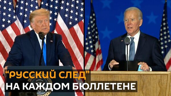Итог выборов в США: проиграло большинство - Sputnik Латвия