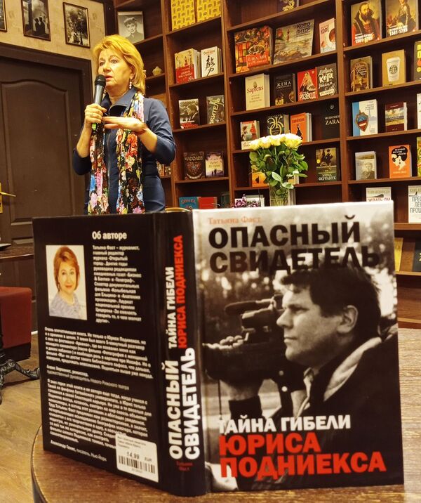 Сначала – человек, потом – латыш: в Латвии представили книгу о Юрисе Подниексе - Sputnik Латвия