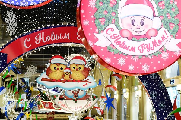 Lielveikala GUM Ziemassvētku noformējums - Sputnik Latvija