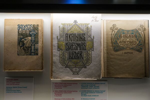 Ловец орнаментов: в Риге проходит выставка пионера латышского дизайна Ловец орнаментов: в Риге проходит выставка пионера латышского дизайна - Sputnik Латвия