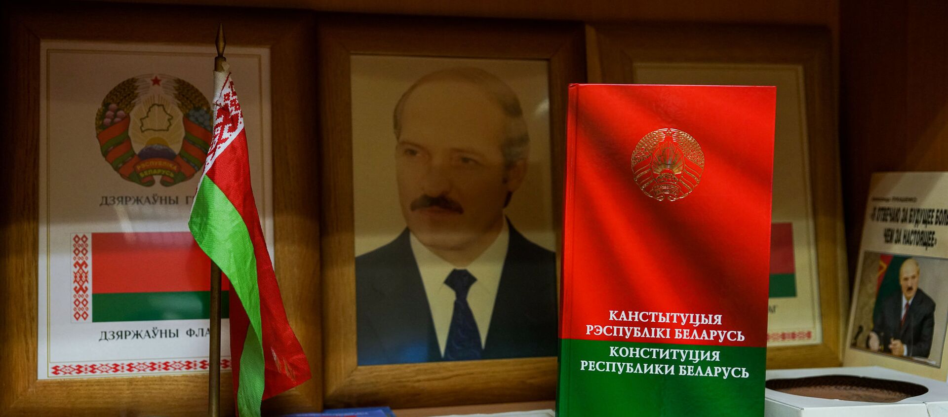 Портрет президента Беларуси Александра Лукашенко и конституция Республики Беларусь - Sputnik Латвия, 1920, 08.12.2020