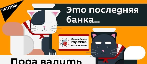 Это смерть для отрасли: почему латышские рыбаки уезжают из Латвии на Дальний Восток - Sputnik Латвия