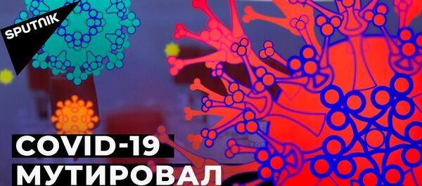 Новая мутация COVID-19 из Великобритании. Есть ли связь с вакциной AstraZeneca? Новая мутация COVID-19 из Великобритании. Есть ли связь с вакциной AstraZeneca? - Sputnik Latvija