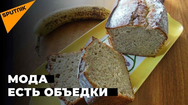 Кредит на еду. Коронавирус принес голод даже в богатую Европу - Sputnik Латвия