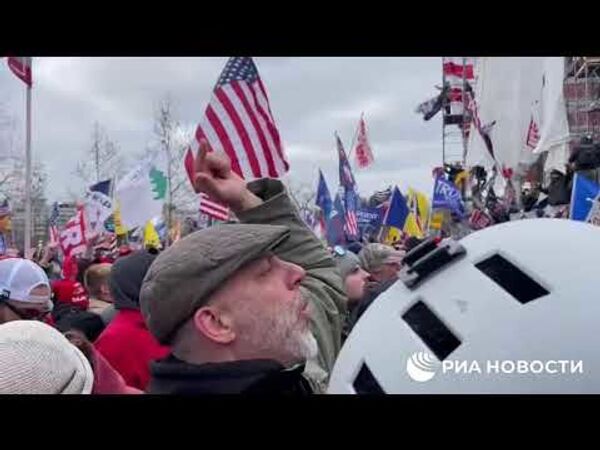 Осада Капитолия в США: многотысячная акция протеста в Вашингтоне Осада Капитолия в США: многотысячная акция протеста в Вашингтоне - Sputnik Latvija