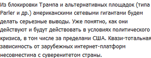 Точка соприкосновения России и Латвии нашлась в Twitter - Sputnik Латвия