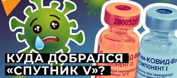 Спутник V добрался до Африки. Почему доверяют российской вакцине? - Sputnik Латвия