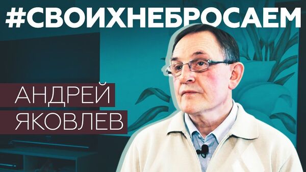 Izņēma visu, ko varēja: Jakovļevs pastāstīja par kratīšanu, apsūdzībām un VDD mērķiem Izņēma visu, ko varēja: Jakovļevs pastāstīja par kratīšanu, apsūdzībām un VDD mērķiem - Sputnik Latvija