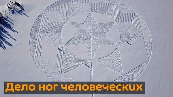 Канадский пенсионер превратил ходьбу по снегу в искусство - Sputnik Латвия