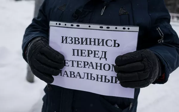 Пикет у посольства России в Риге в поддержку ветерана ВОВ, которого оскорбил Навальный - Sputnik Латвия