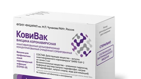 Российская вакцина против коронавирусной инфекции КовиВак Центра имени Чумакова - Sputnik Латвия