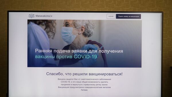 Латвийский сайт manavakcina.lv для подачи заявки на вакцинацию от COVID-19 - Sputnik Латвия