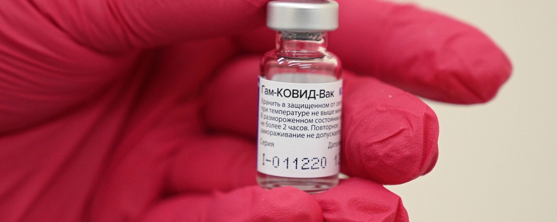 Медицинский работник демонстрирует флакон с I компонентом вакцины Гам-КОВИД-Вак (Спутник V) - Sputnik Латвия, 1920, 02.04.2021