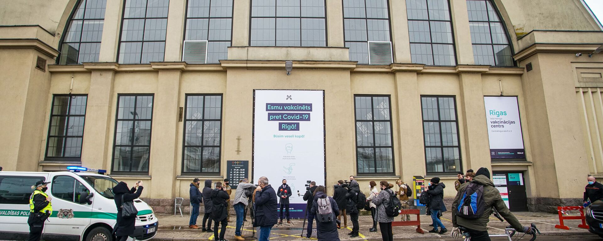 Центр вакцинации открылся в Гастрономическом павильоне Центрального рынка в Риге - Sputnik Латвия, 1920, 01.04.2021