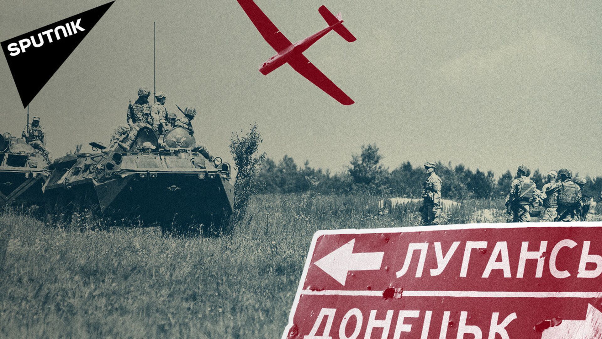 Донбасс на пороге новой войны: США обещают помочь Украине - Sputnik Латвия, 1920, 01.06.2021