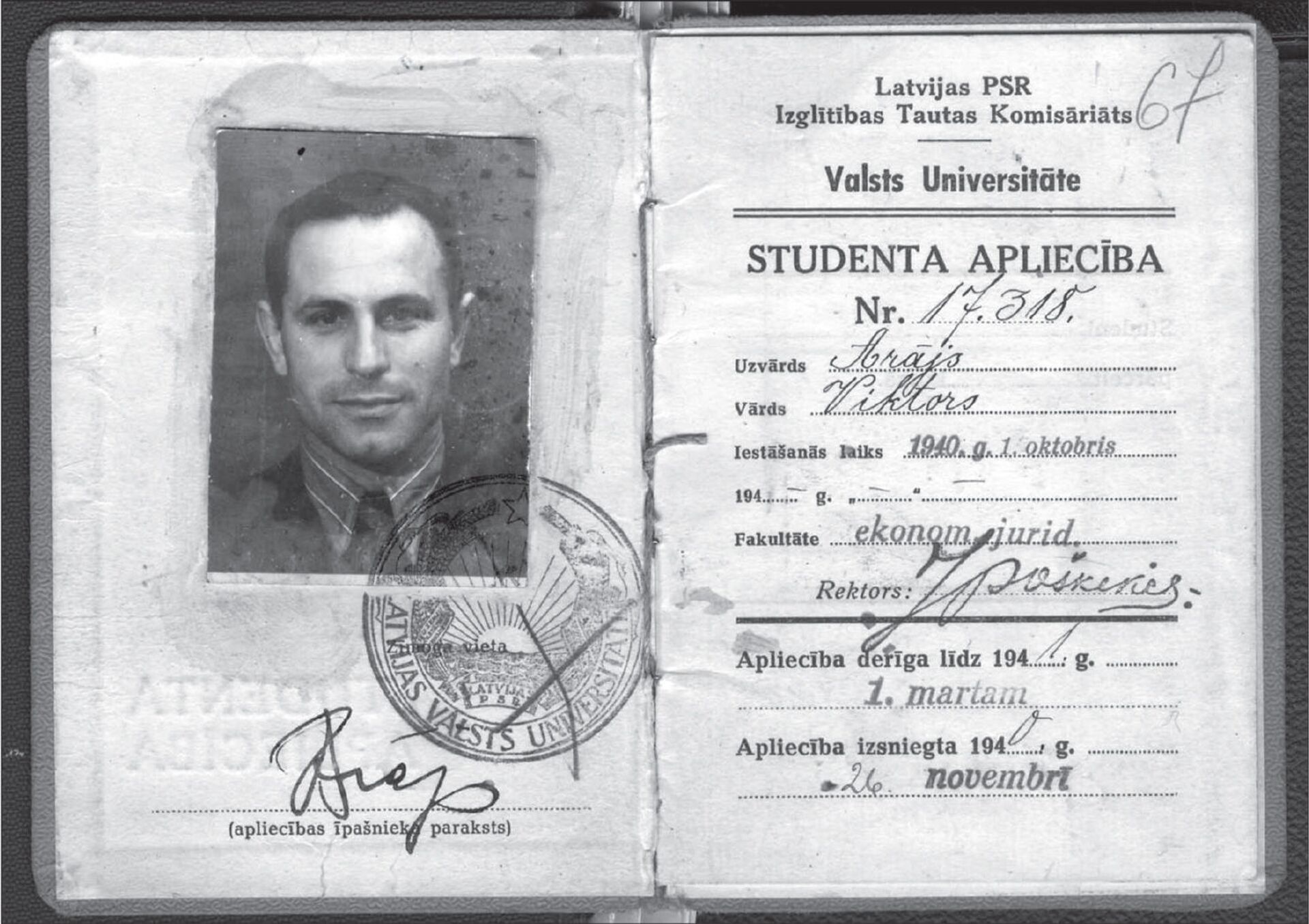 Студенческий билет Виктора Арайса из материалов Латвийского государственного исторического архива - Sputnik Латвия, 1920, 01.06.2021