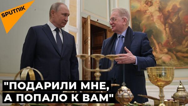 Путин передал Эрмитажу подаренные ему царские сокровища - Sputnik Latvija