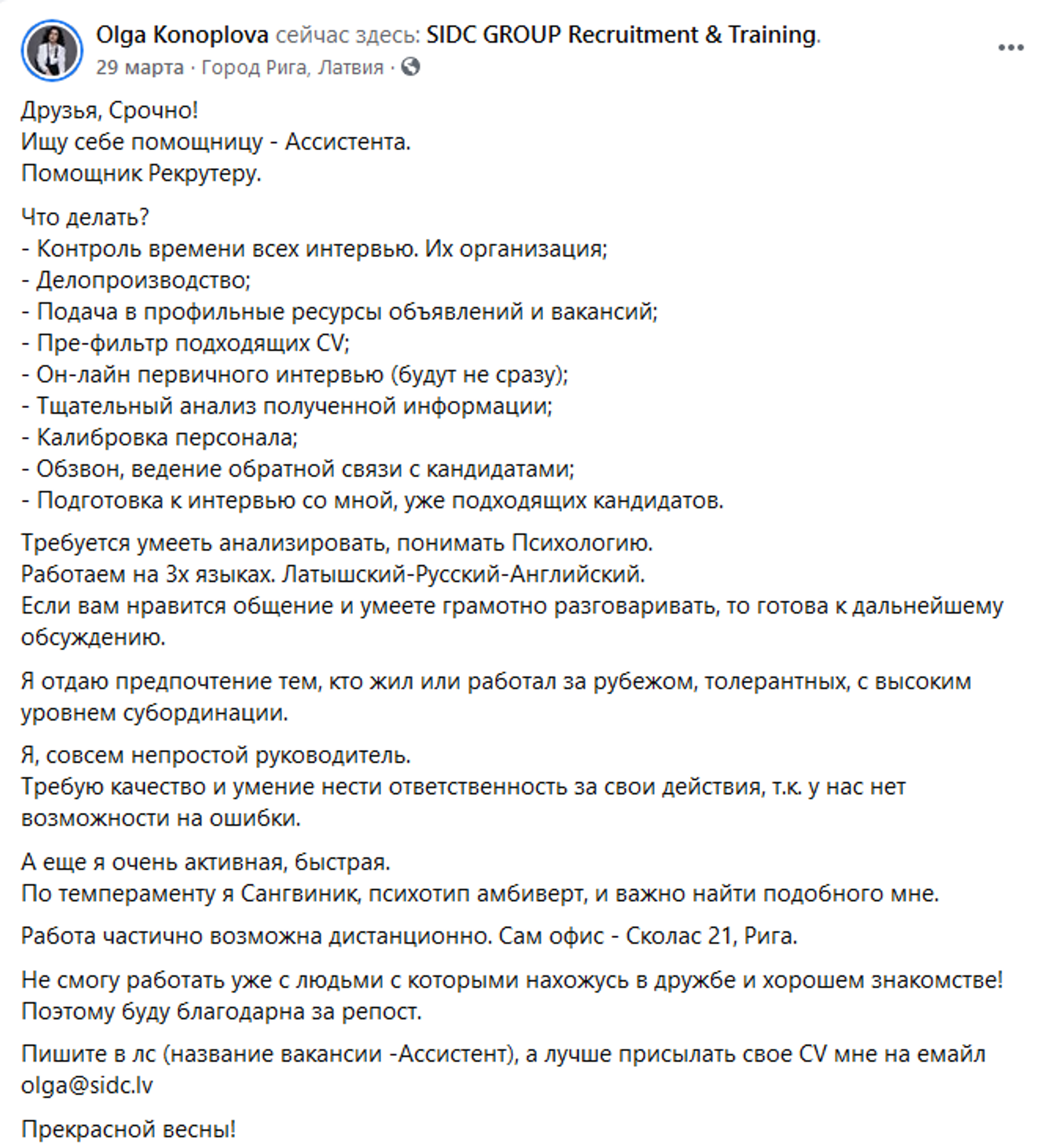 Русский язык под запретом? Госинспекция труда в Латвии взялась за  объявления с вакансиями