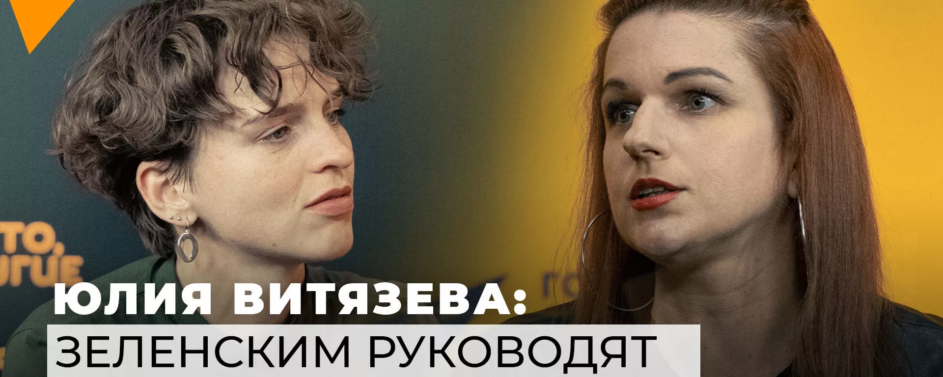 Юлия Витязева: беспредел на Украине, возрождение нацизма и ложь Зеленского - Sputnik Латвия, 1920, 13.05.2021