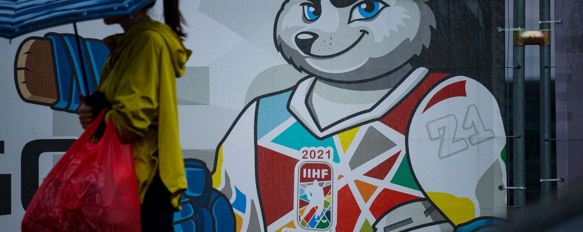 Информационный плакат  на заборе вокруг пузыря где пройдет Чемпионат мира - 2021 по хоккею в Риге - Sputnik Латвия, 1920, 20.05.2021