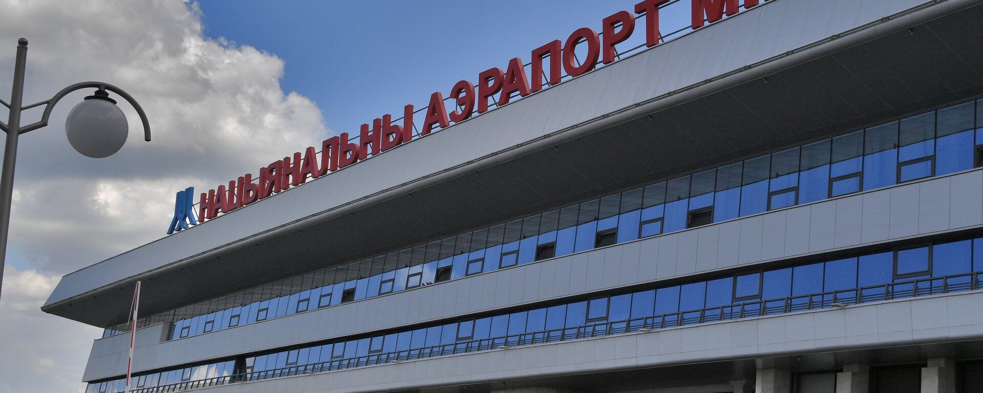 Национальный аэропорт Минск - Sputnik Латвия, 1920, 25.05.2021