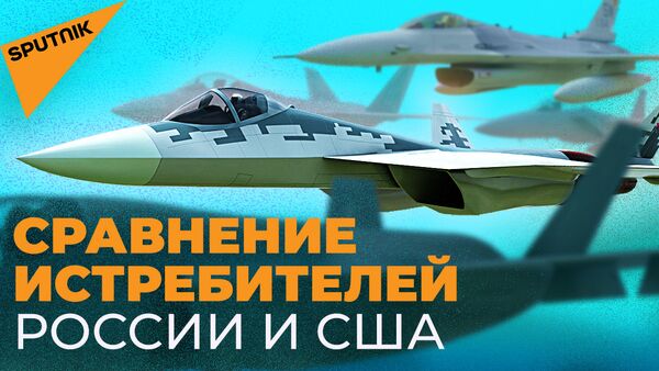 Топ истребителей России и США: кто победит в воздушном бою? - Sputnik Латвия