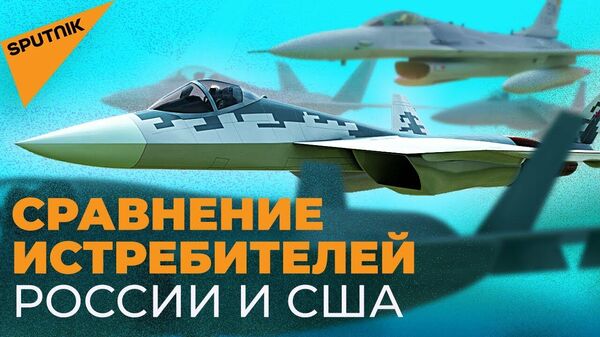 ТОП истребителей России и США: кто победит в воздушном бою? - Sputnik Latvija