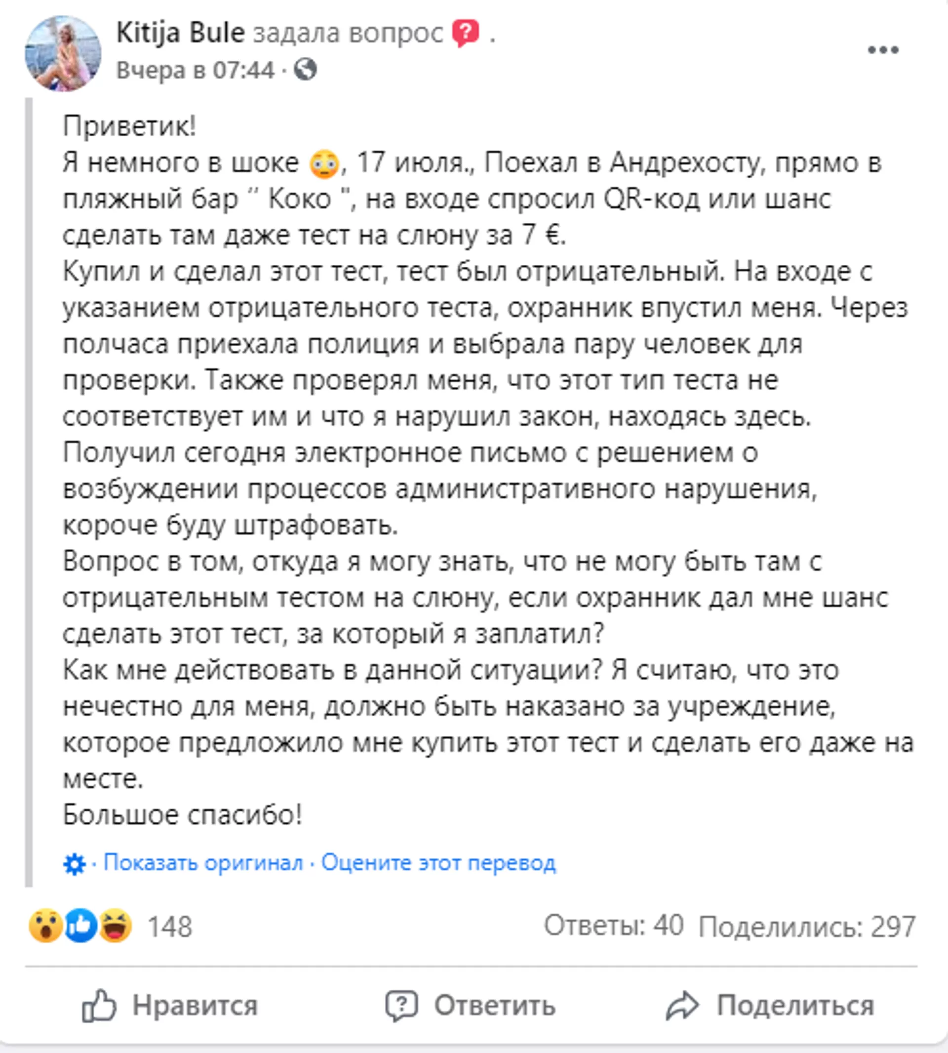 Публикация  Kitija Bule - Sputnik Латвия, 1920, 25.07.2021