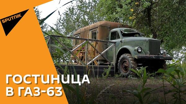 Советский грузовик переделали в комфортабельный мини-отель  - Sputnik Latvija
