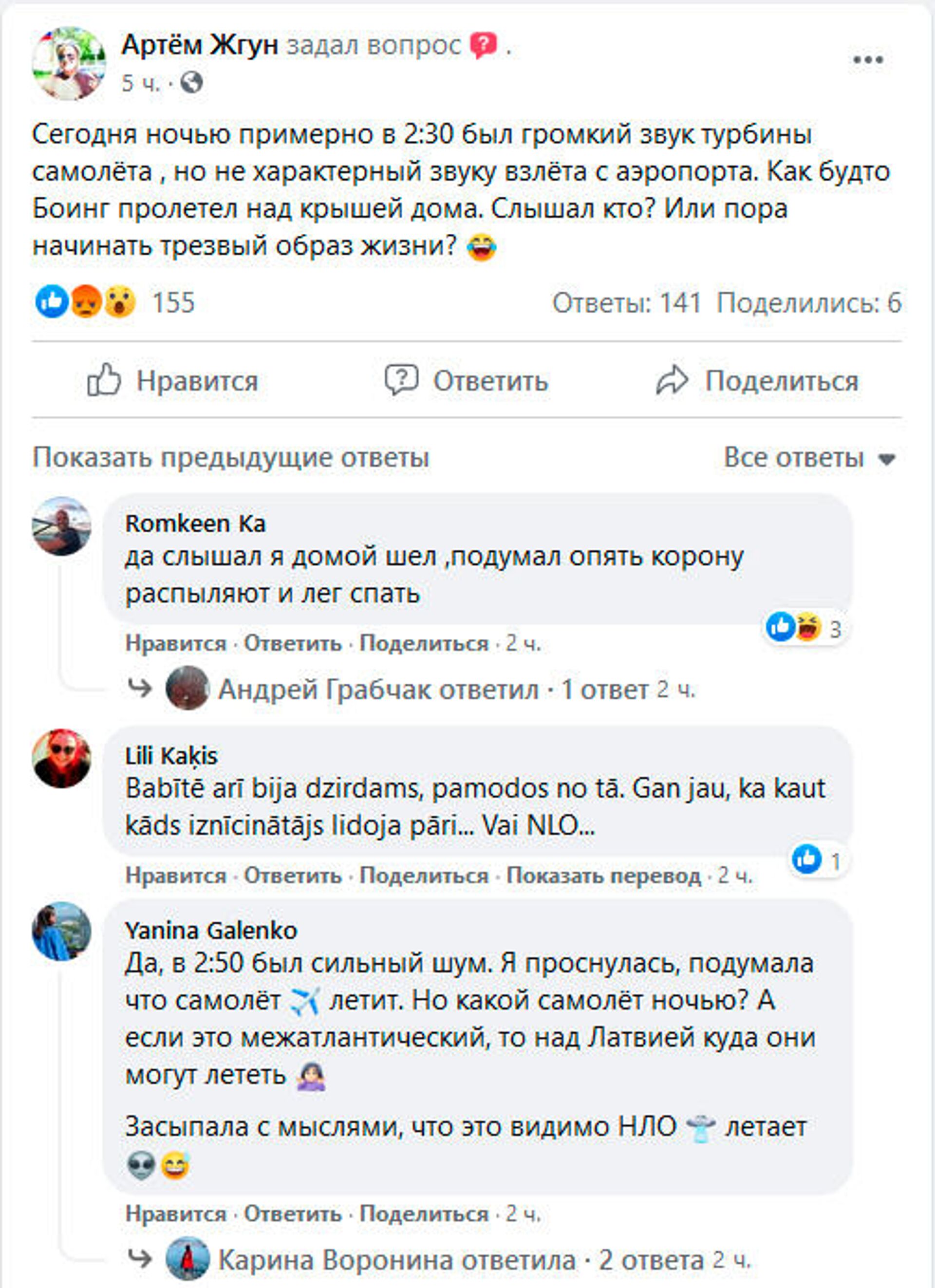 Скриншот обсуждения к публикации в Facebook  - Sputnik Латвия, 1920, 03.08.2021