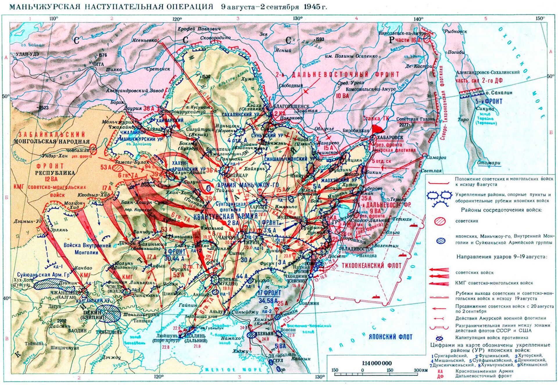 Маньчжурская наступательная операция. 9 августа — 2 сентября 1945 г. Схема - Sputnik Latvija, 1920, 19.08.2021