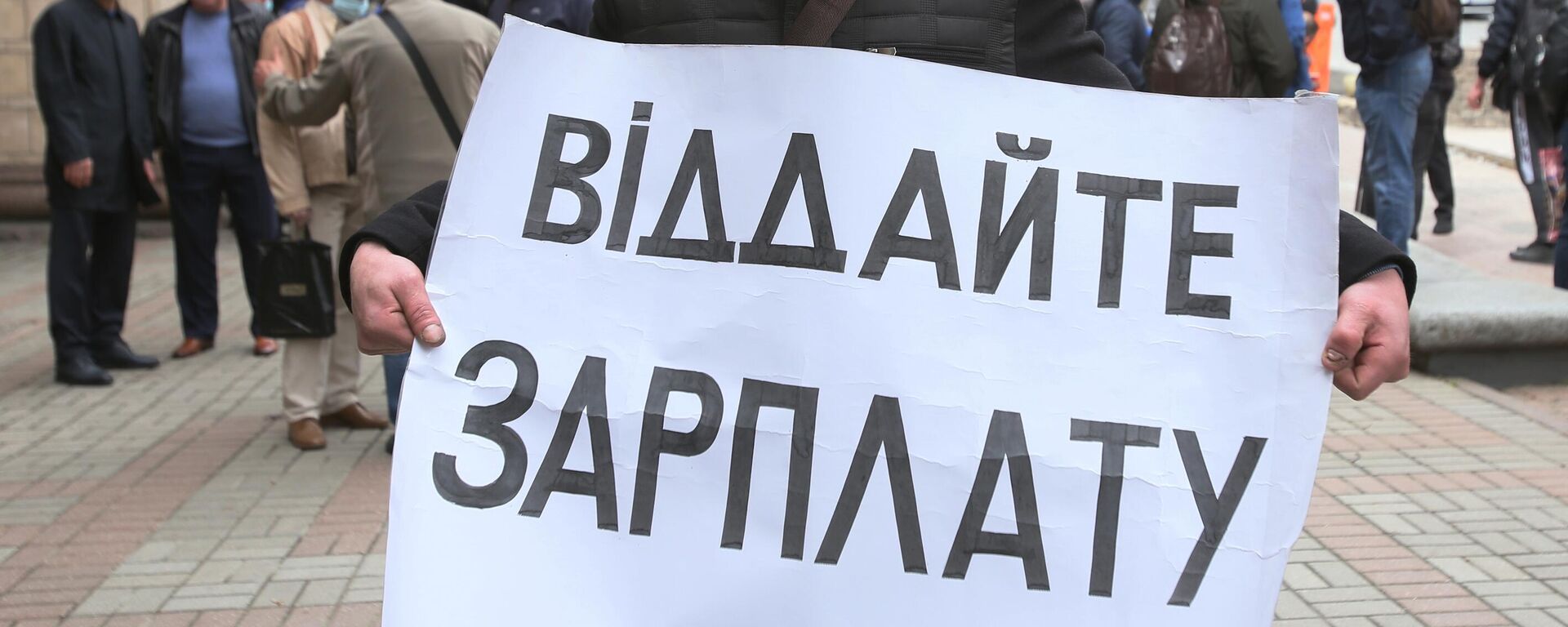 Акция протеста шахтеров в Киеве - Sputnik Латвия, 1920, 19.08.2021