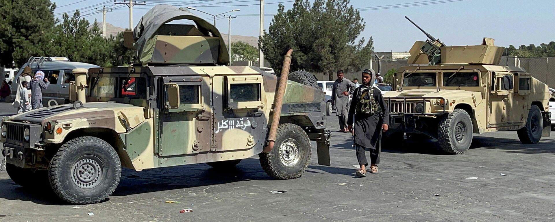 Силы талибов блокировали дорогу в аэропорт Кабула, Афганистан - Sputnik Латвия, 1920, 27.08.2021