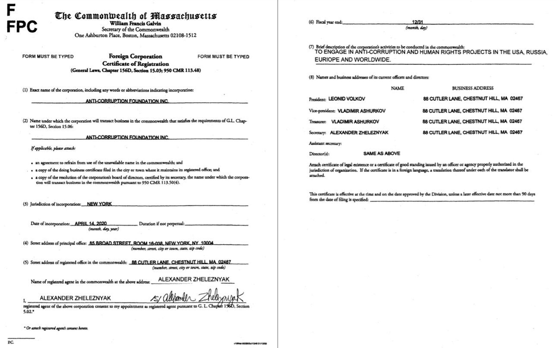 Сертификат иностранной корпорации, выданный властями Массачусетса - Sputnik Латвия, 1920, 08.09.2021