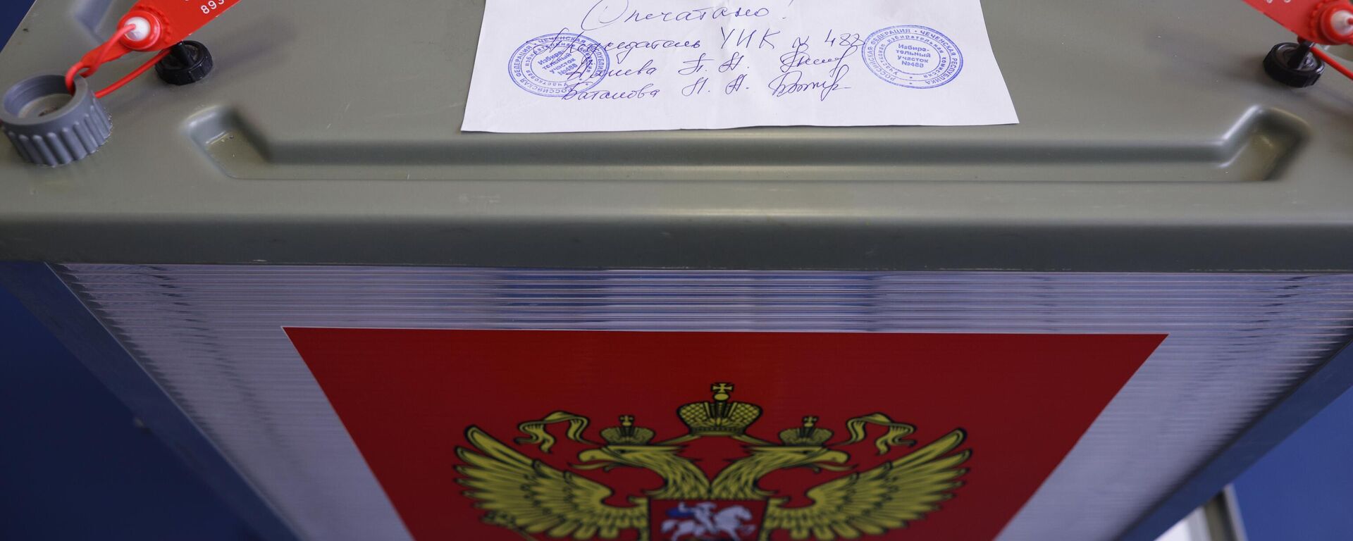 Избирательная урна на избирательном участке на выборах в России - Sputnik Латвия, 1920, 26.09.2021